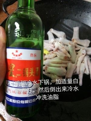 柠檬酸辣鸡爪的做法步骤 第2步