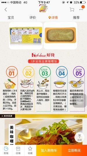 咖喱咖喱饭的做法步骤 第3步