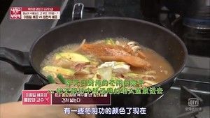 冬阴的高手的做法步骤 第18步