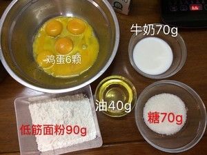 水浴戚风蛋糕的做法步骤 第1步