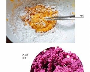 南瓜糯米团子的做法步骤 第2步