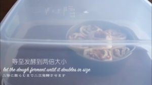 苹果肉桂卷【枫糖小哥版】的做法步骤 第9步