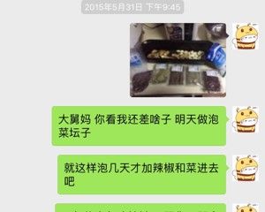 泡菜坛子(四川家庭必备)的做法步骤 第1步