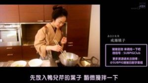 【澪之料理帖】03酱拌鸭儿芹的做法步骤 第8步