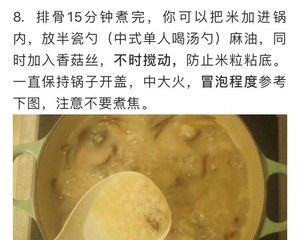 【艾格吃饱了】潮汕虾蟹粥的做法步骤 第7步