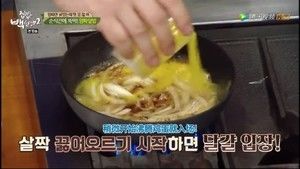 白老师的洋葱饭的做法步骤 第9步