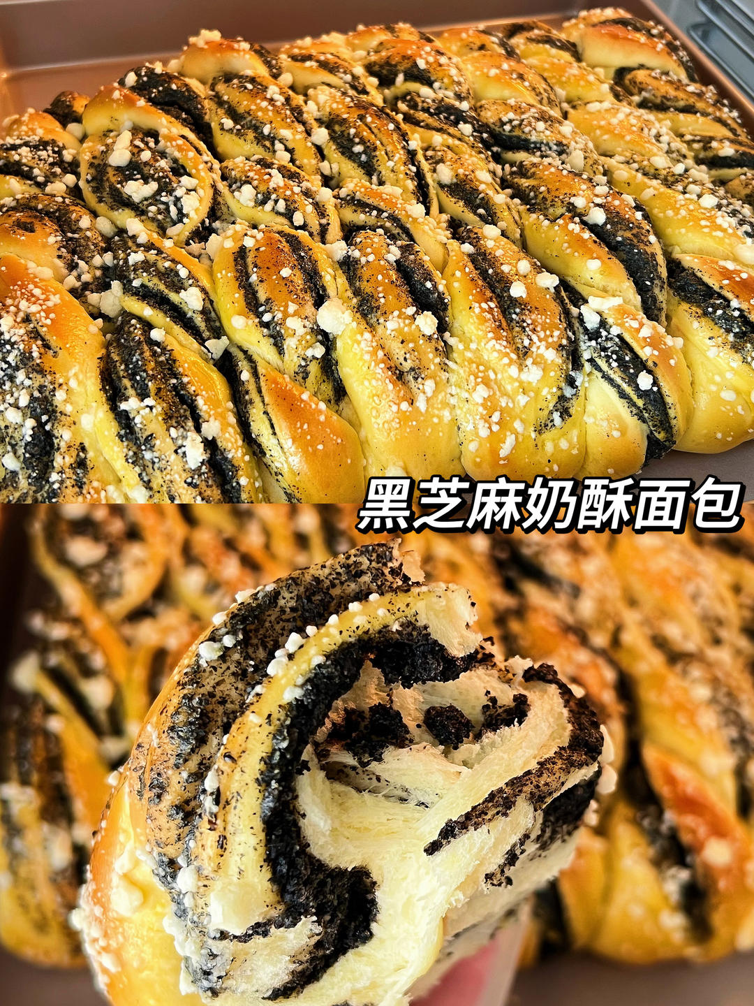 养生又好吃🔥超香超松软的黑芝麻奶酥面包
