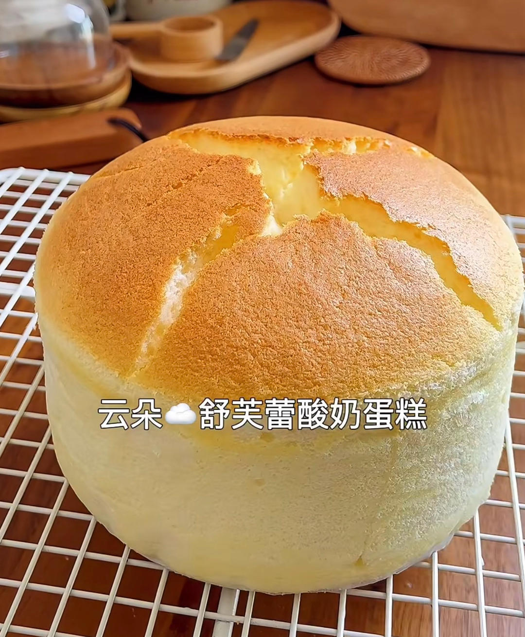 酸奶蛋糕（6寸圆模）
