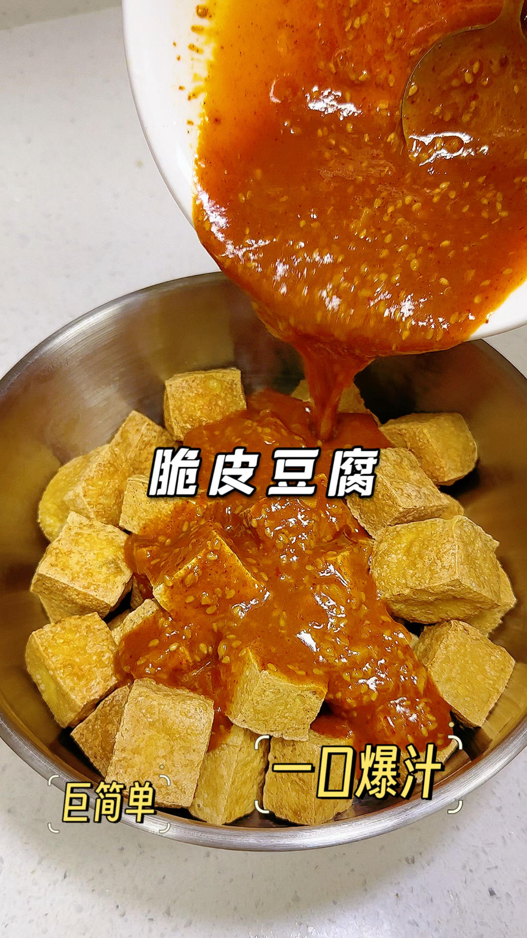 妈耶！发现了豆腐的神仙吃法