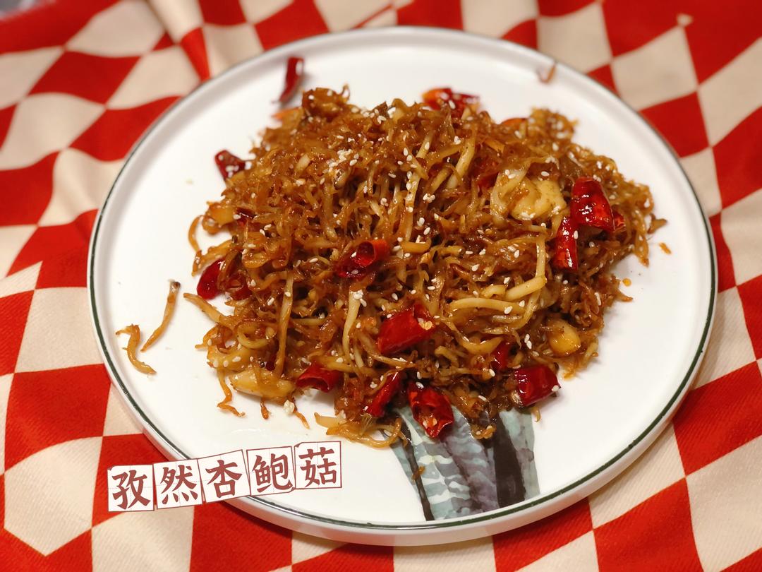 解馋小菜 孜然杏鲍菇