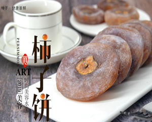 柿子饼和牛奶一起吃吗