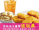 2022年肯德基网上订餐菜单79