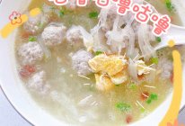 #开启冬日滋补新吃法#莲藕瘦肉丸子汤的做法