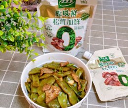 #厨房鲜香秘诀，太太乐松茸鲜，一餐一筷见鲜香#五花肉炖豆角的做法