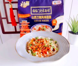 #福临门 福寿天成#福临门香辣爽滑家常油泼面的做法