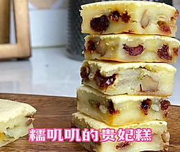糯叽叽的贵妃糕的做法