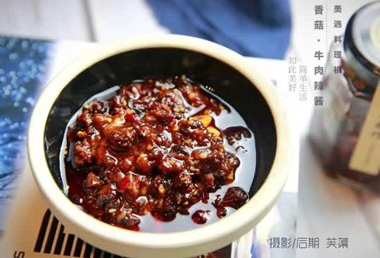 让你多吃两个馒头的香菇牛肉辣酱的做法