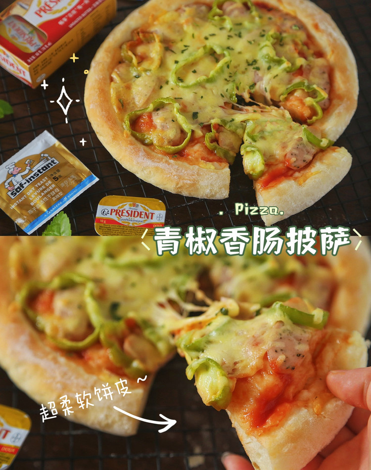 简单无难度，好吃美味的青椒香肠披萨～的做法