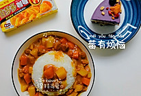 #巨下饭的家常菜#咖喱牛肉土豆饭的做法