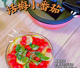 酸酸甜甜话梅小番茄的做法