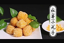 红薯小丸子|顿顿香的做法