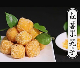 红薯小丸子|顿顿香的做法