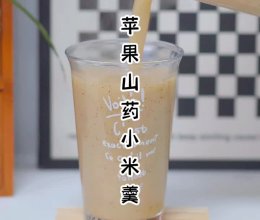 苹果山药小米羹的做法