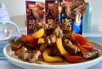 #烤究美味 灵魂就酱#彩椒牛肉的做法