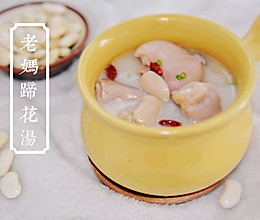 白汤如脂的老妈蹄花汤的做法