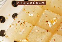#爱乐甜零卡糖#桂花银耳雪梨冻的做法