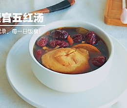 养颜又美容的暖宫汤的做法