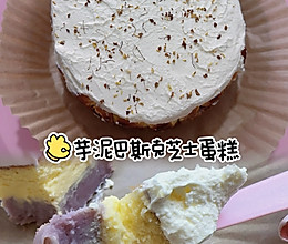 芋泥巴斯克芝士蛋糕｜奶香芋香 绝美好吃的做法