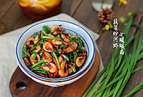 韭菜炒河虾的做法