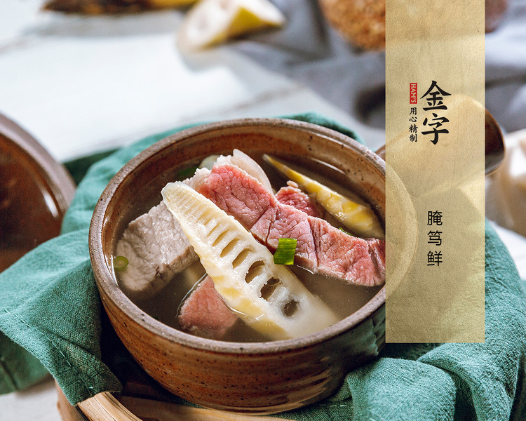 腌笃鲜（金华火腿版）的做法