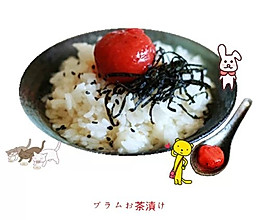 梅子茶泡饭的做法