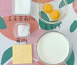 宝宝奶酪块的做法