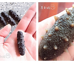 泡发海参攻略的做法