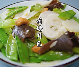 #一周减脂不重样#荷塘月色的做法