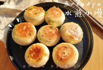 #冬季滋补花样吃法#松软又嘎嘎脆的水煎小馒头的做法