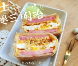 #天猫美味妙妙屋#一口爆浆的芝士火腿三明治的做法
