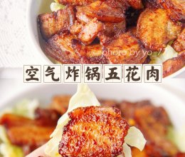 秘制空气炸锅五花肉的做法