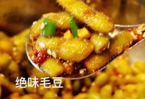 #味达美·名厨汁味正当夏#绝味毛豆的做法