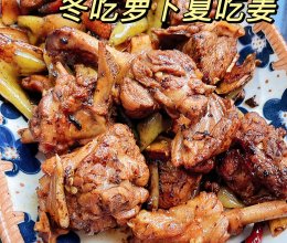 #刘畊宏女孩减脂饮食#【姜爆鸭】这样做，一人一只鸭都不够吃！的做法