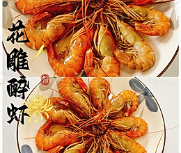 #旅行中的美味#花雕醉虾的做法