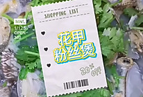 鲜甜到汤都不剩的花甲粉丝煲#夏日消暑，非它莫属#的做法