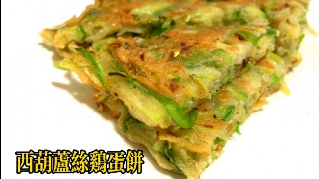 家常菜_快手菜_西葫芦丝鸡蛋饼的做法