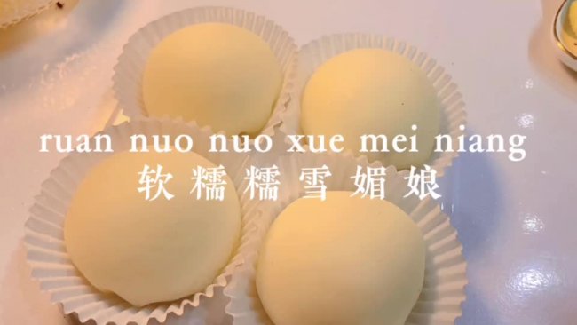 软糯糯雪媚娘的做法