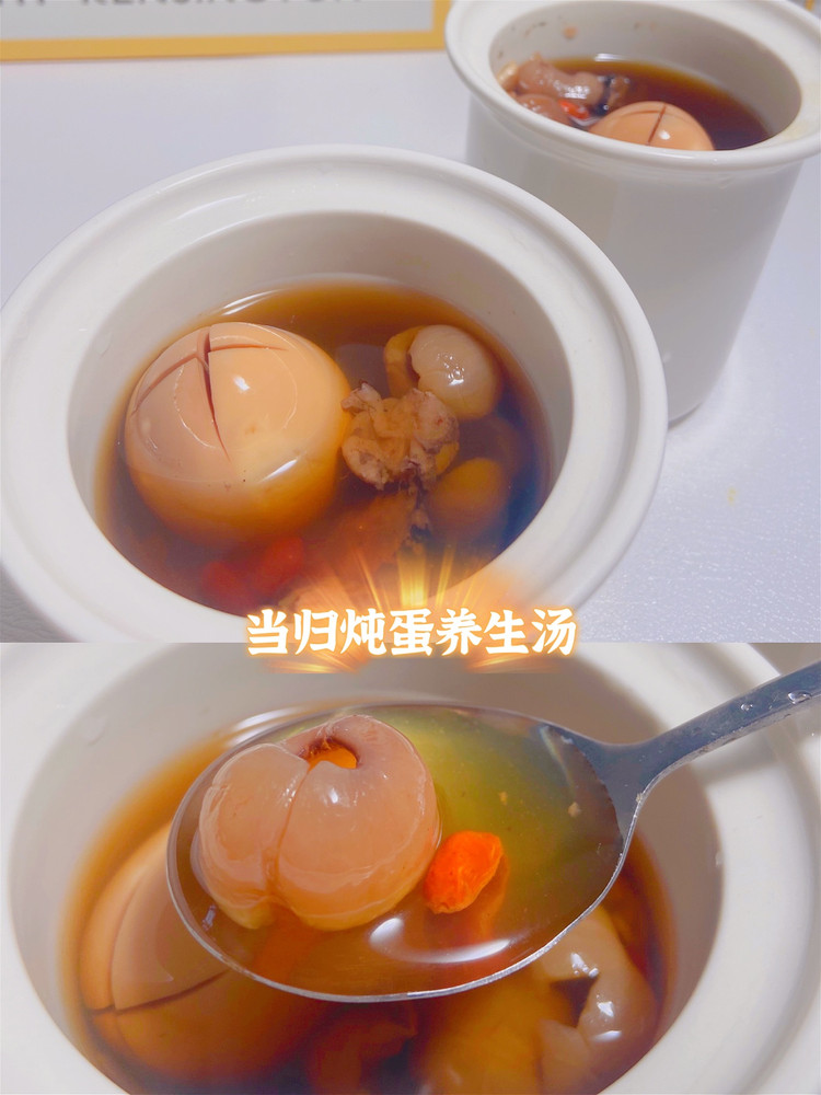当归炖蛋｜催经小甜汤的做法