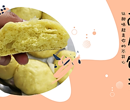 来一笼南瓜大馒头，今日心情美得很。的做法