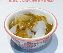 夏日自制拌凉粉的做法